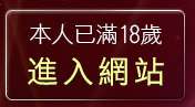 本人已滿18歲，離開寫真集