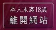 本人未滿18歲，離開寫真集